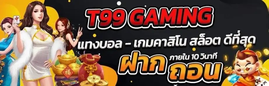 t99 gaming thailand